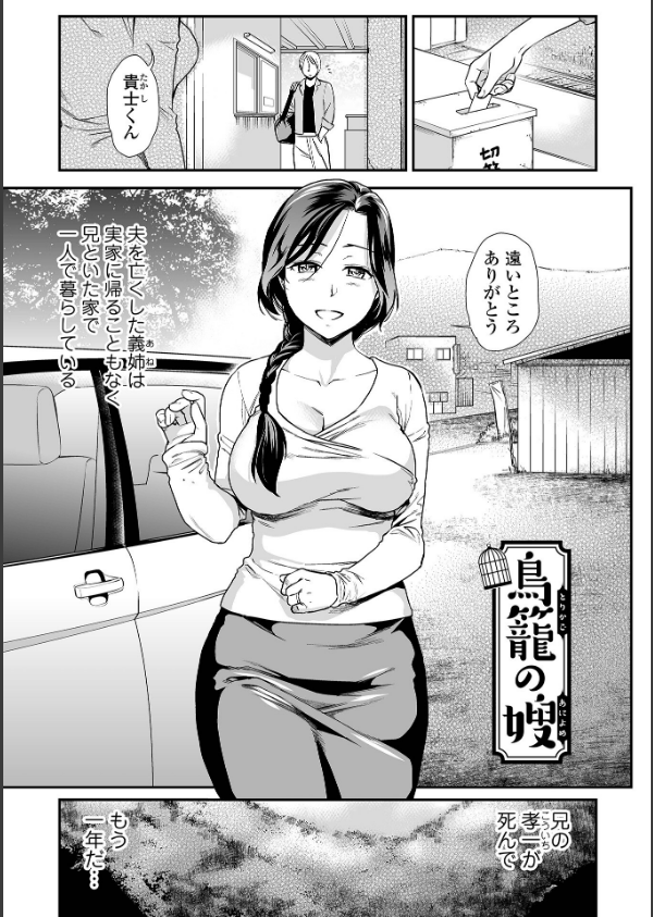 妻と穴_43枚目の画像